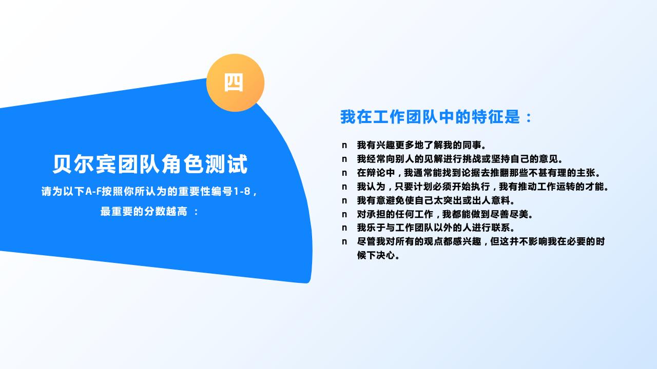 团队管理培训——分工与合作_22.jpg