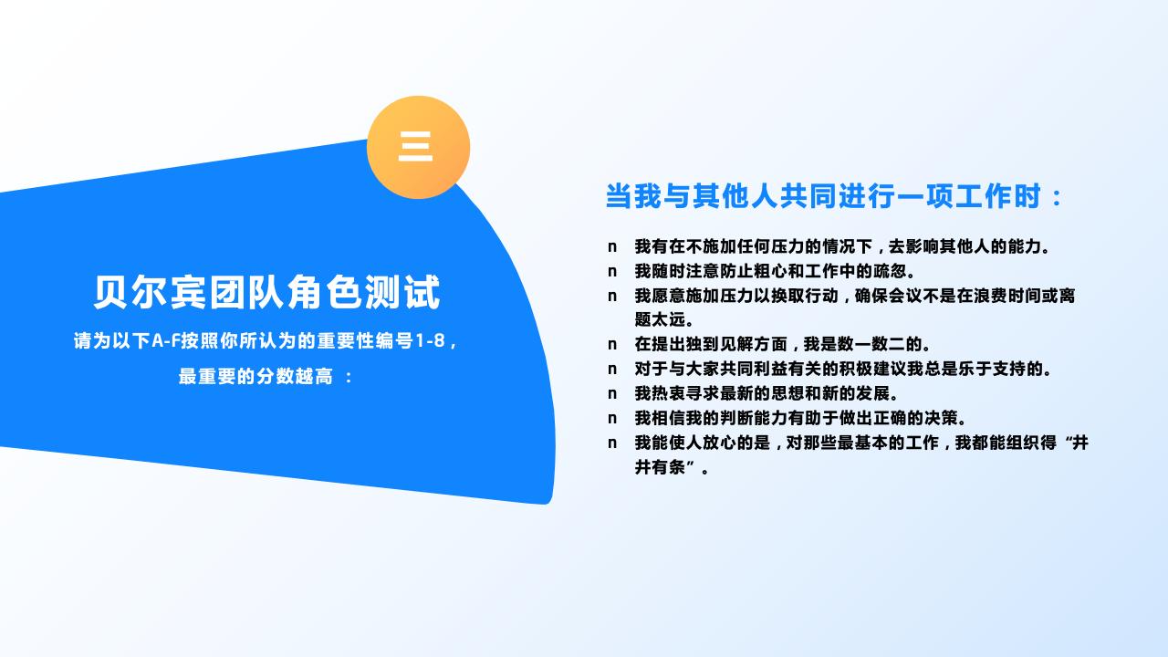 团队管理培训——分工与合作_21.jpg