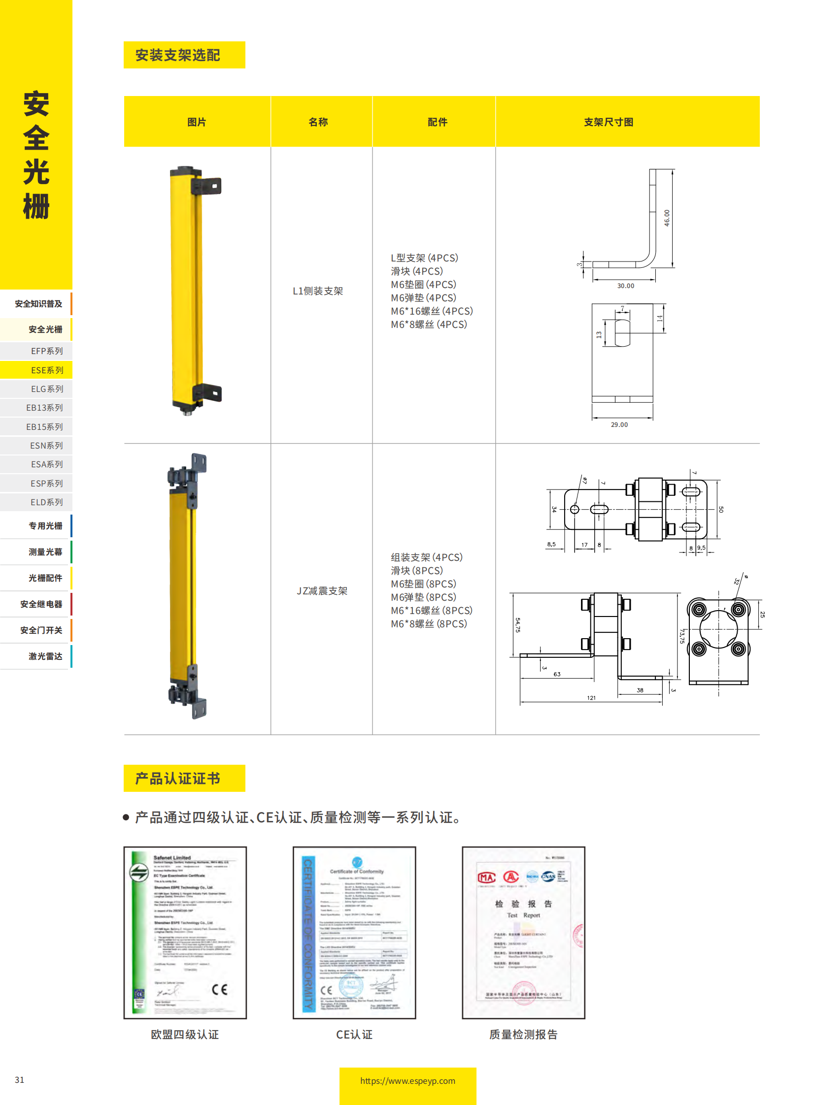 ESE系列四级光栅-20231219_07.png