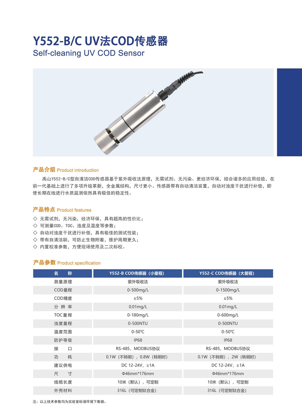 y552COD产品08.png