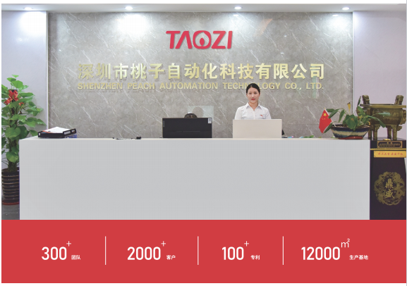 尊龙凯时并购桃子自动化，智能传感拥抱工业自动化智能化