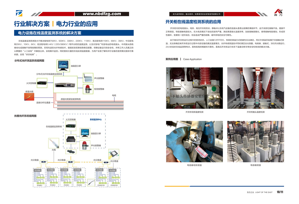 10、东方之光_06.png