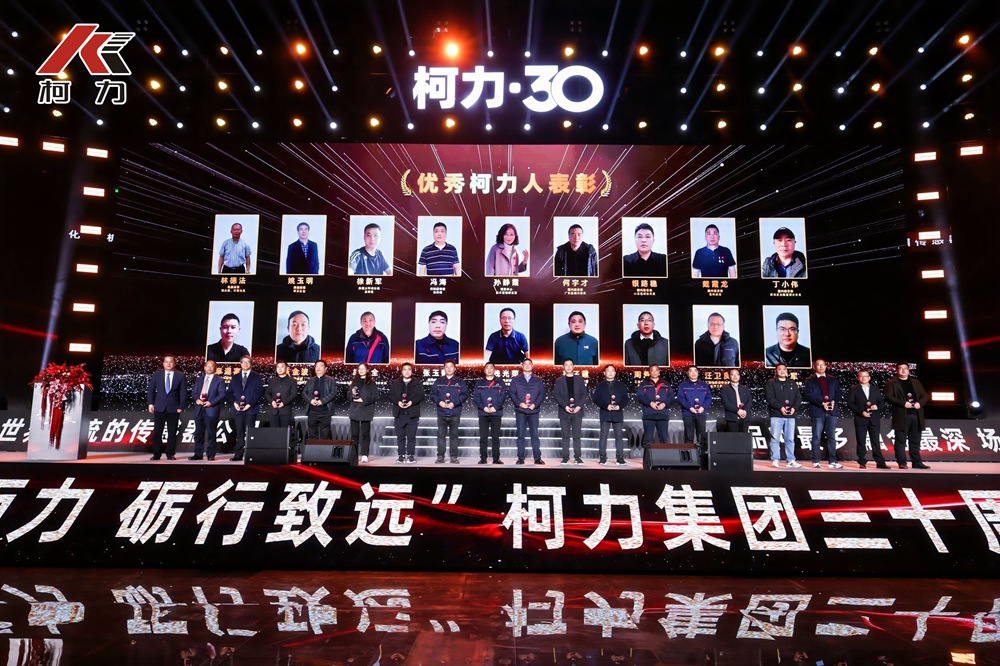 30年优秀尊龙凯时人颁奖